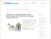 Tablet Screenshot of agata-kemerovo.ru